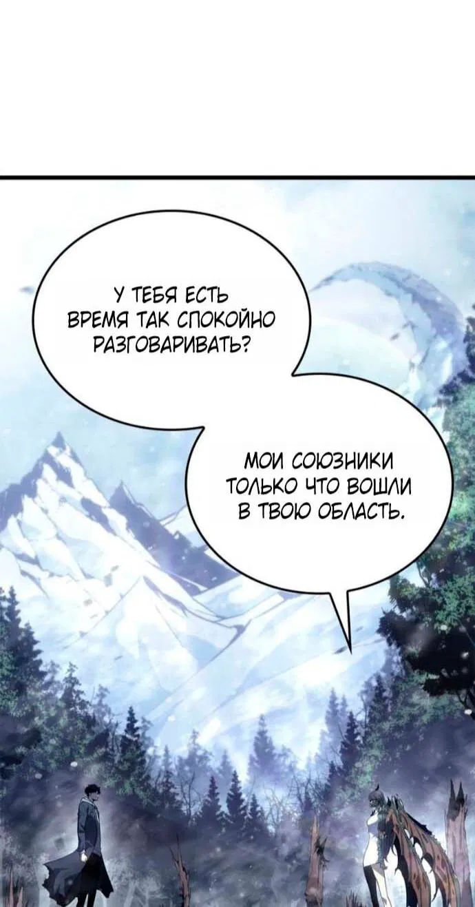 Read Поднятие уровня в одиночку Рагнарёк Манга (The Solo Leveling Ragnarok) Manga Online