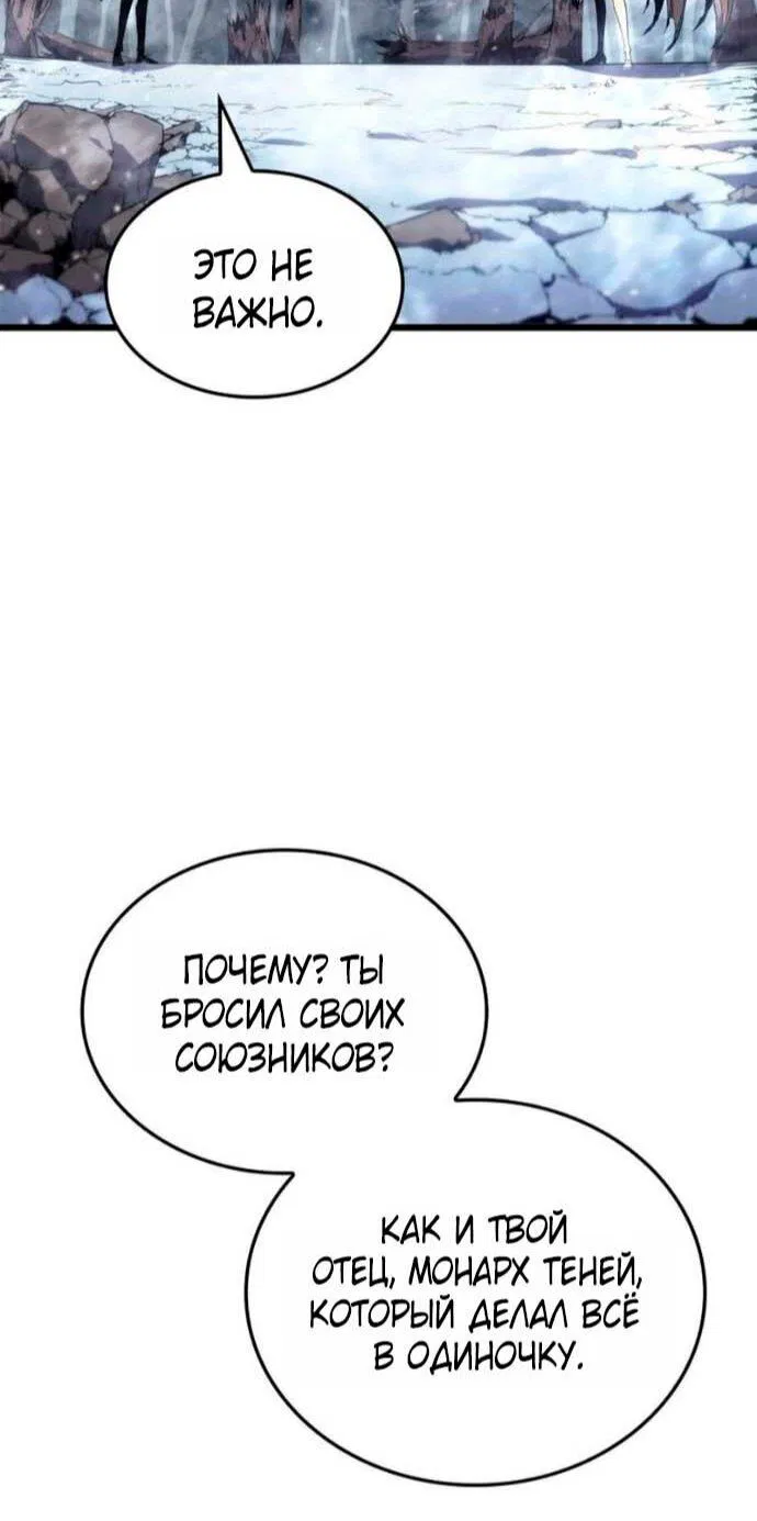 Read Поднятие уровня в одиночку Рагнарёк Манга (The Solo Leveling Ragnarok) Manga Online