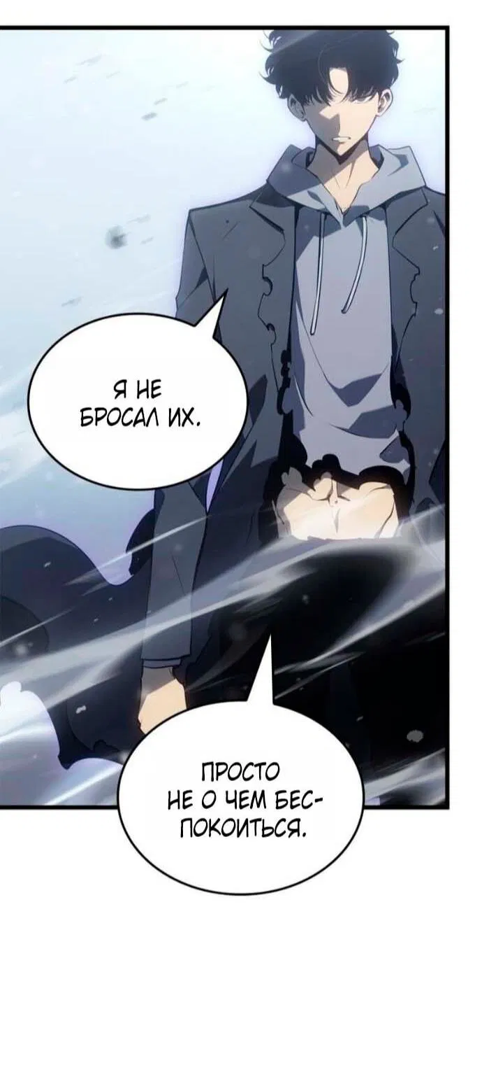 Read Поднятие уровня в одиночку Рагнарёк Манга (The Solo Leveling Ragnarok) Manga Online