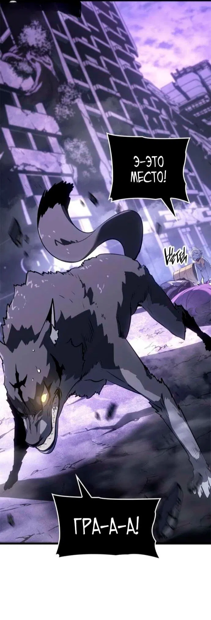 Read Поднятие уровня в одиночку Рагнарёк Манга (The Solo Leveling Ragnarok) Manga Online