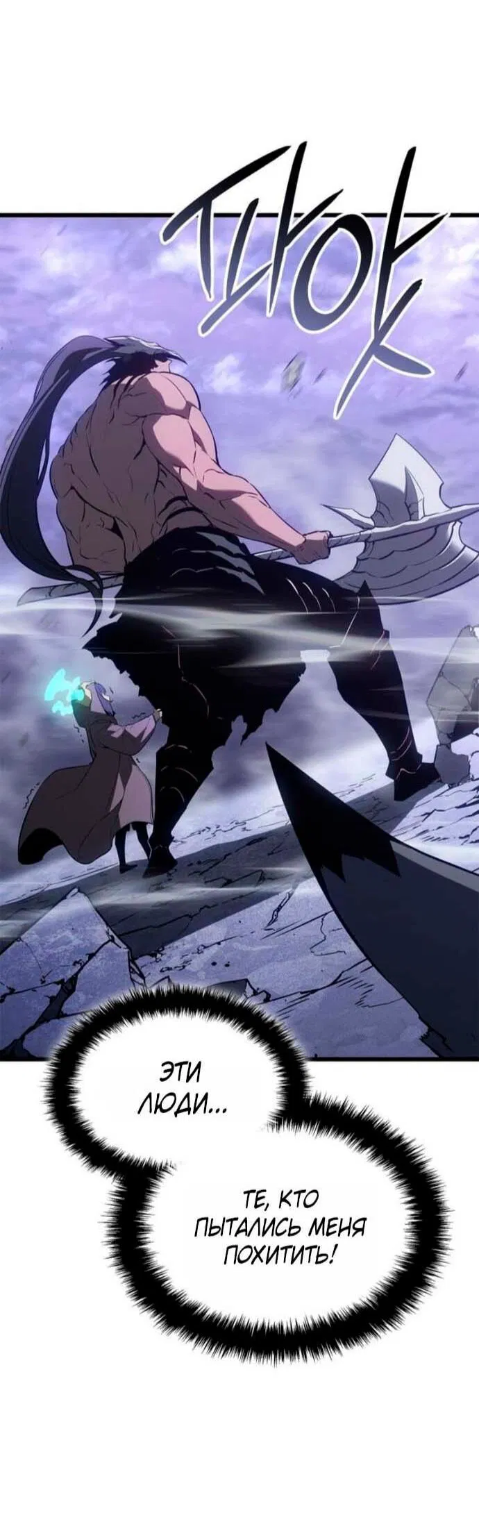 Read Поднятие уровня в одиночку Рагнарёк Манга (The Solo Leveling Ragnarok) Manga Online