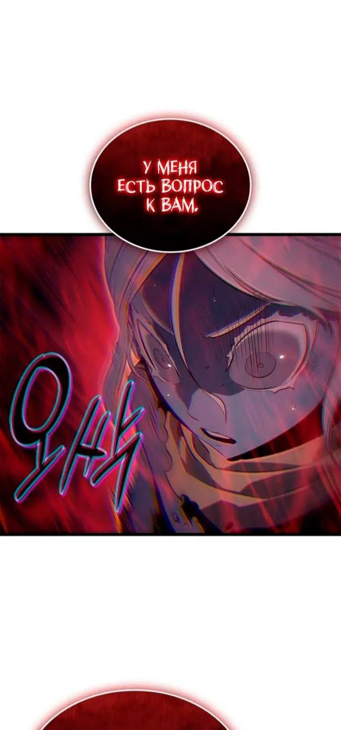 Read Поднятие уровня в одиночку Рагнарёк Манга (The Solo Leveling Ragnarok) Manga Online