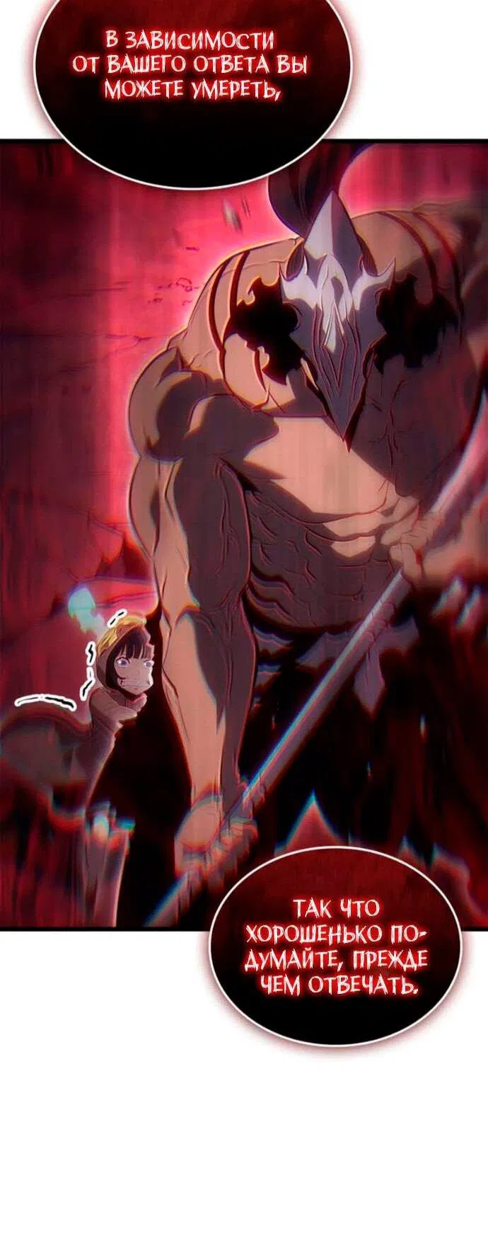 Read Поднятие уровня в одиночку Рагнарёк Манга (The Solo Leveling Ragnarok) Manga Online