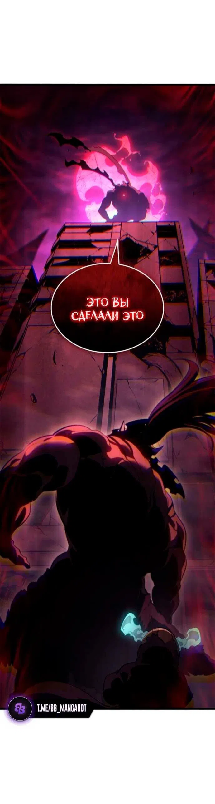 Read Поднятие уровня в одиночку Рагнарёк Манга (The Solo Leveling Ragnarok) Manga Online