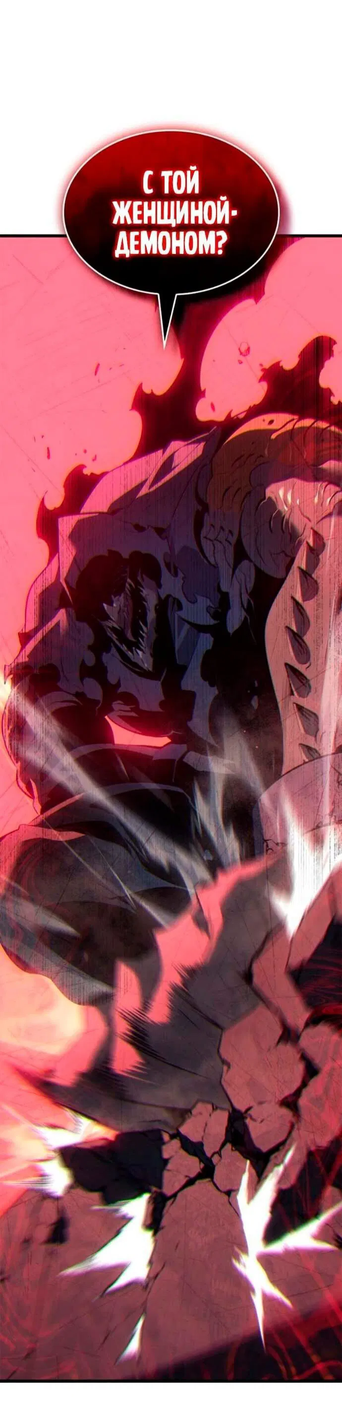 Read Поднятие уровня в одиночку Рагнарёк Манга (The Solo Leveling Ragnarok) Manga Online