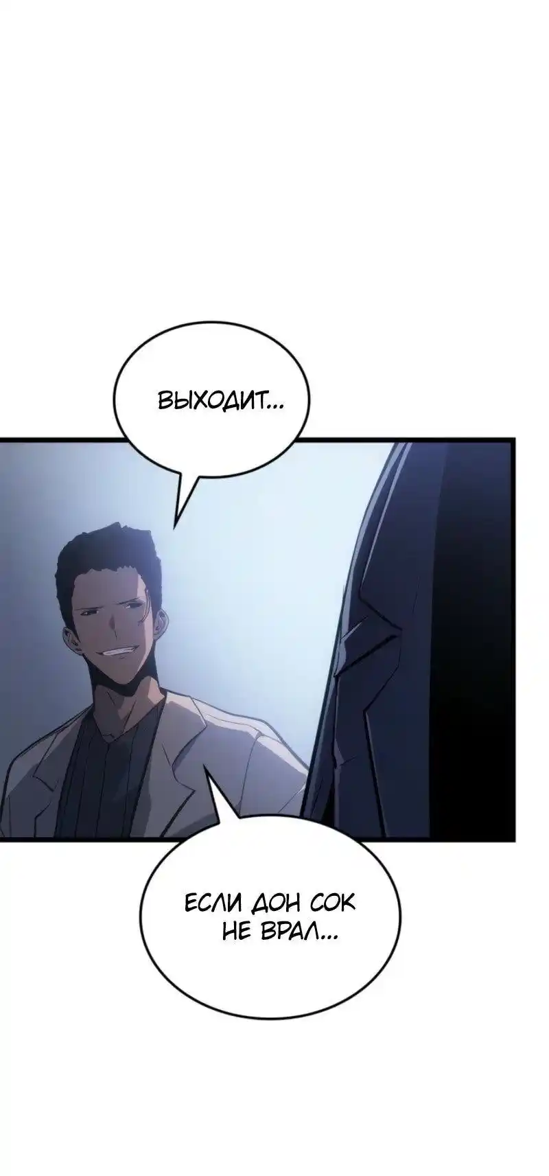 Read Поднятие уровня в одиночку Рагнарёк Манга (The Solo Leveling Ragnarok) Manga Online