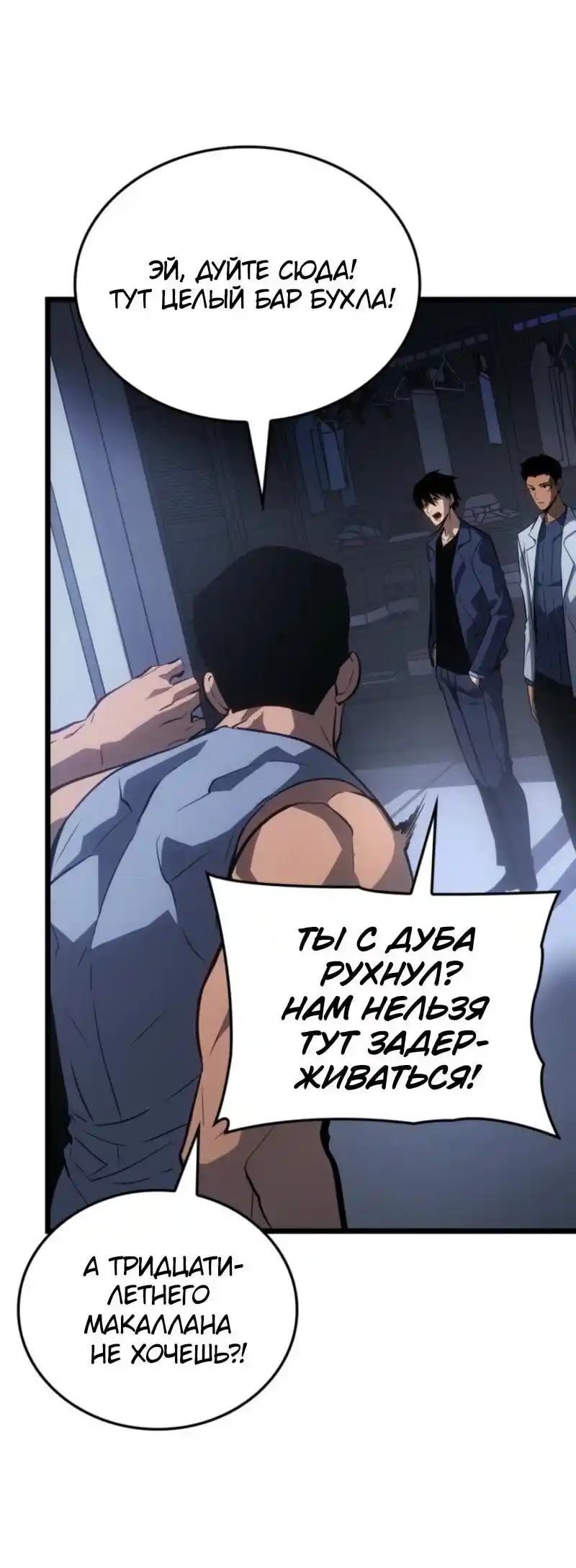 Read Поднятие уровня в одиночку Рагнарёк Манга (The Solo Leveling Ragnarok) Manga Online