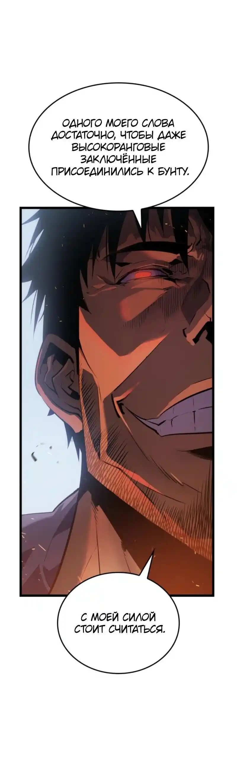 Read Поднятие уровня в одиночку Рагнарёк Манга (The Solo Leveling Ragnarok) Manga Online