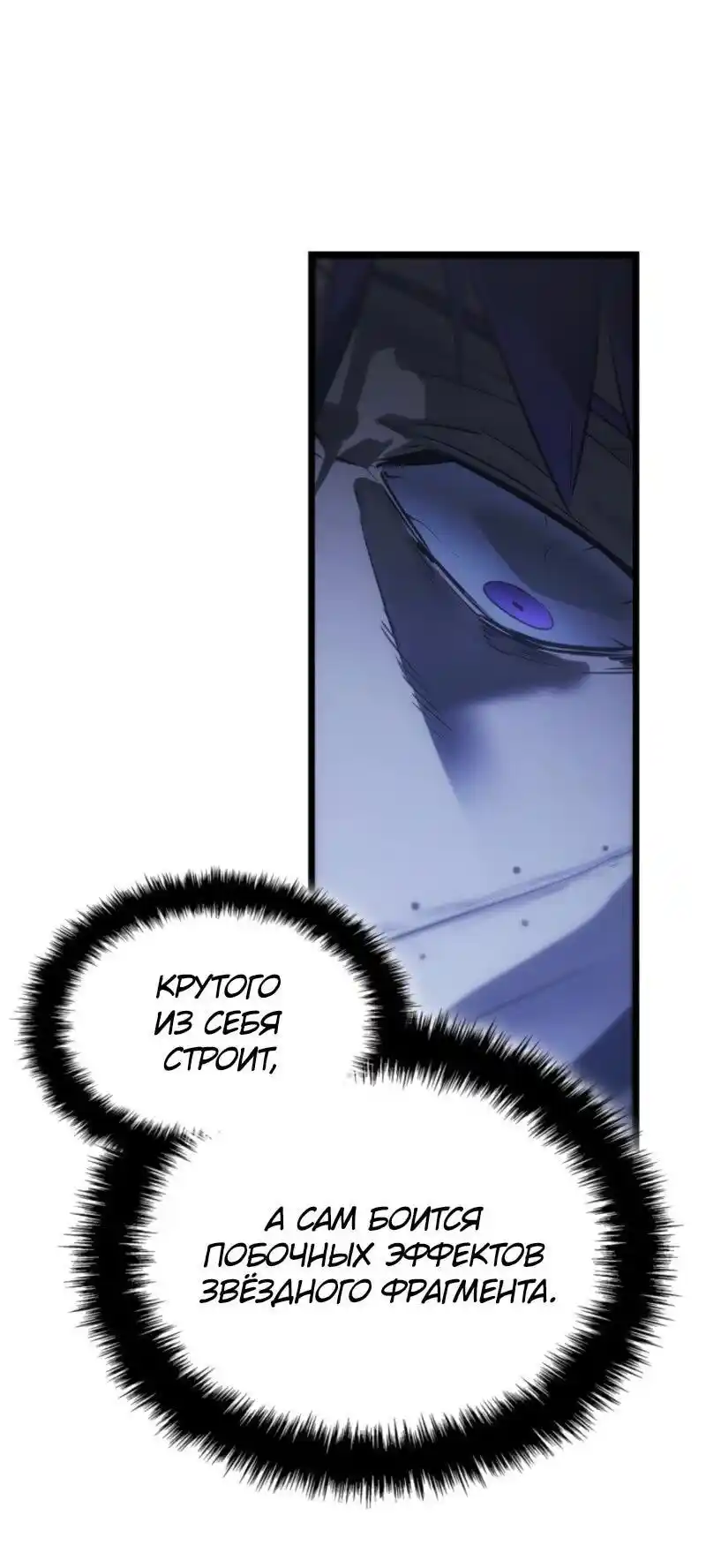 Read Поднятие уровня в одиночку Рагнарёк Манга (The Solo Leveling Ragnarok) Manga Online