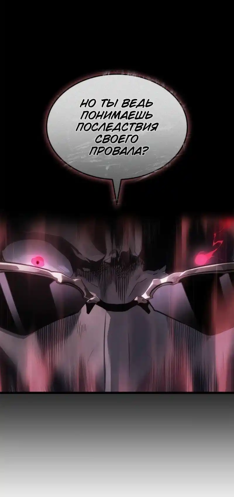 Read Поднятие уровня в одиночку Рагнарёк Манга (The Solo Leveling Ragnarok) Manga Online