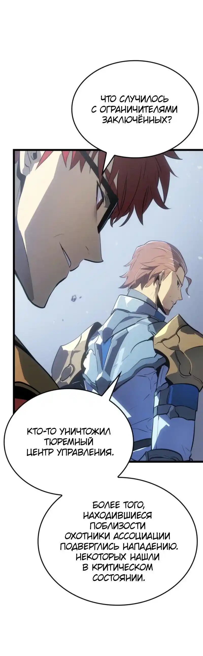 Read Поднятие уровня в одиночку Рагнарёк Манга (The Solo Leveling Ragnarok) Manga Online