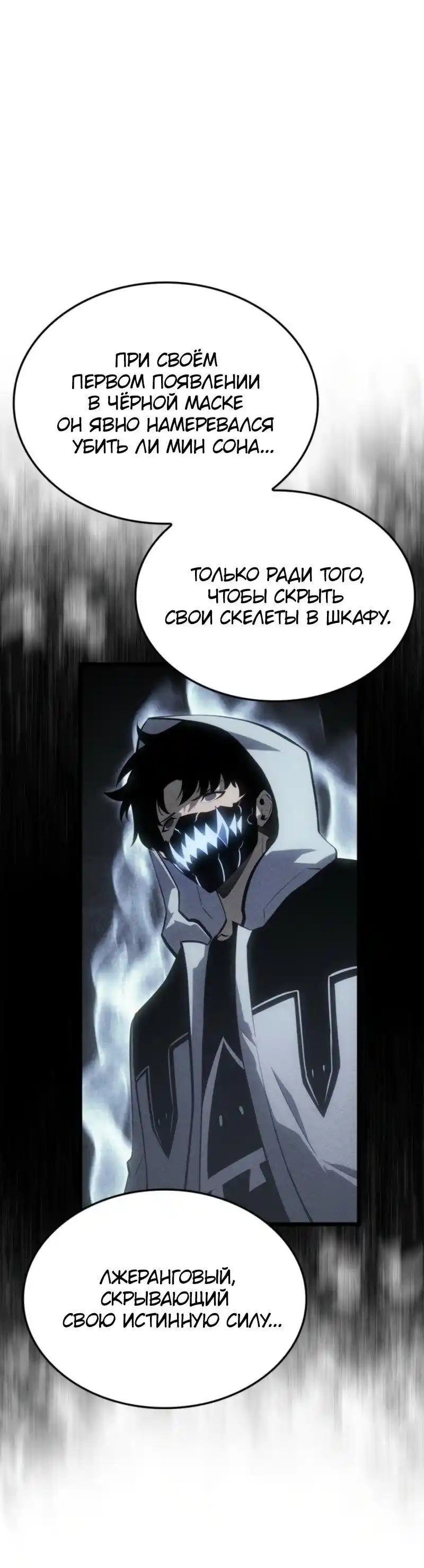 Read Поднятие уровня в одиночку Рагнарёк Манга (The Solo Leveling Ragnarok) Manga Online