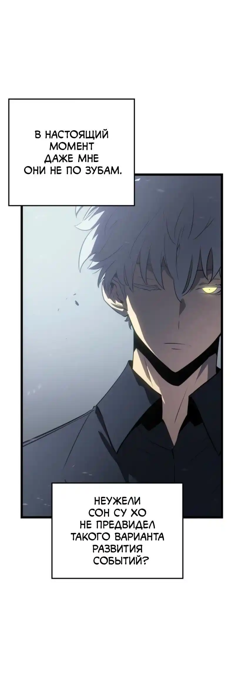 Read Поднятие уровня в одиночку Рагнарёк Манга (The Solo Leveling Ragnarok) Manga Online