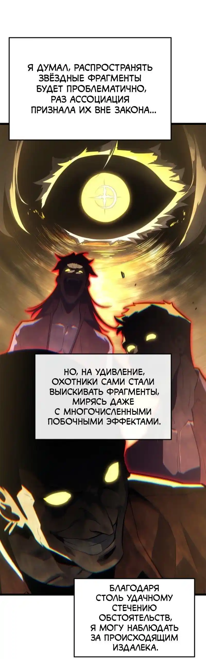 Read Поднятие уровня в одиночку Рагнарёк Манга (The Solo Leveling Ragnarok) Manga Online