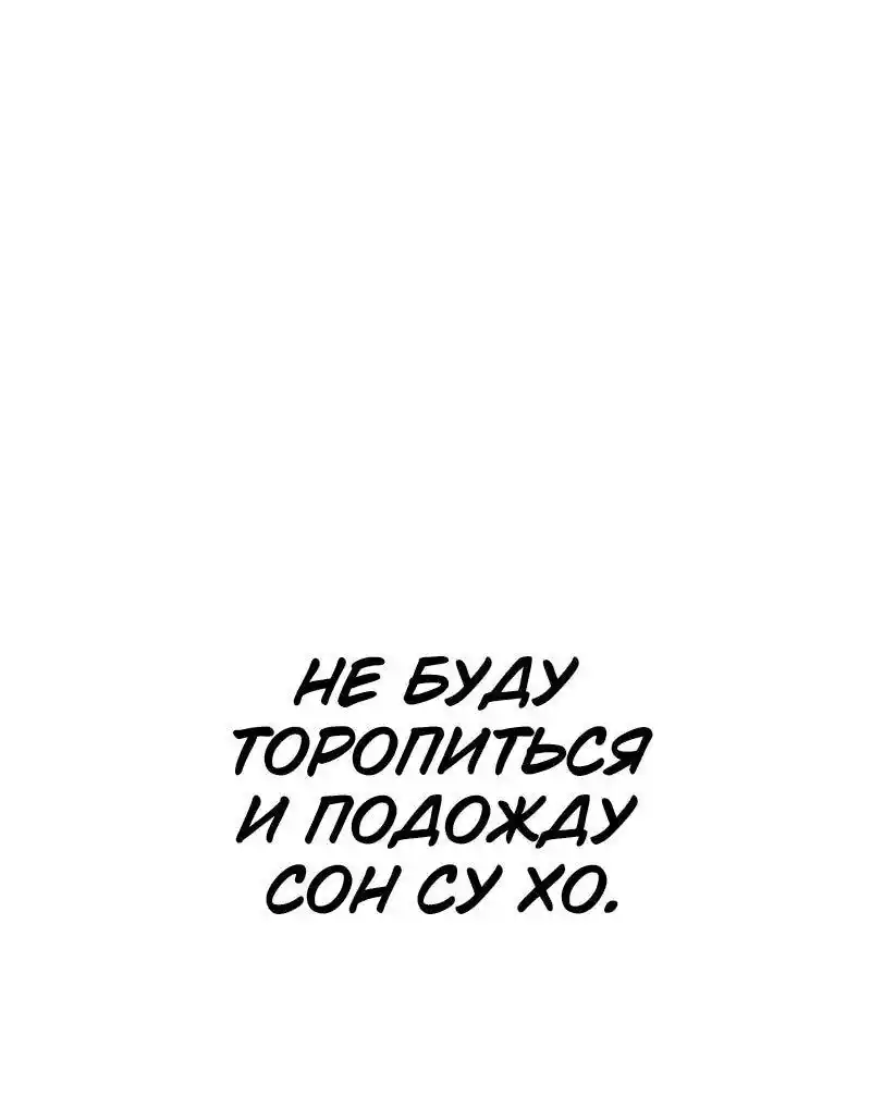 Read Поднятие уровня в одиночку Рагнарёк Манга (The Solo Leveling Ragnarok) Manga Online