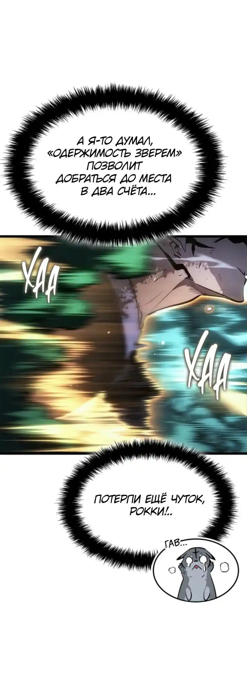 Read Поднятие уровня в одиночку Рагнарёк Манга (The Solo Leveling Ragnarok) Manga Online