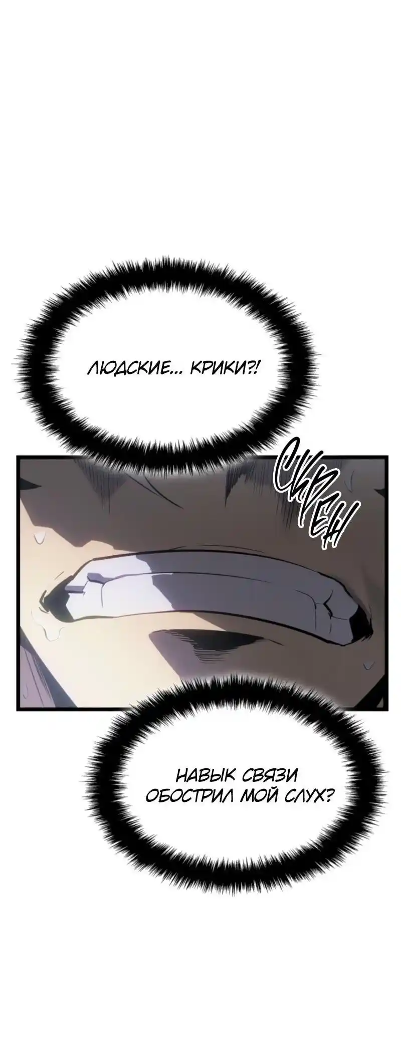 Read Поднятие уровня в одиночку Рагнарёк Манга (The Solo Leveling Ragnarok) Manga Online