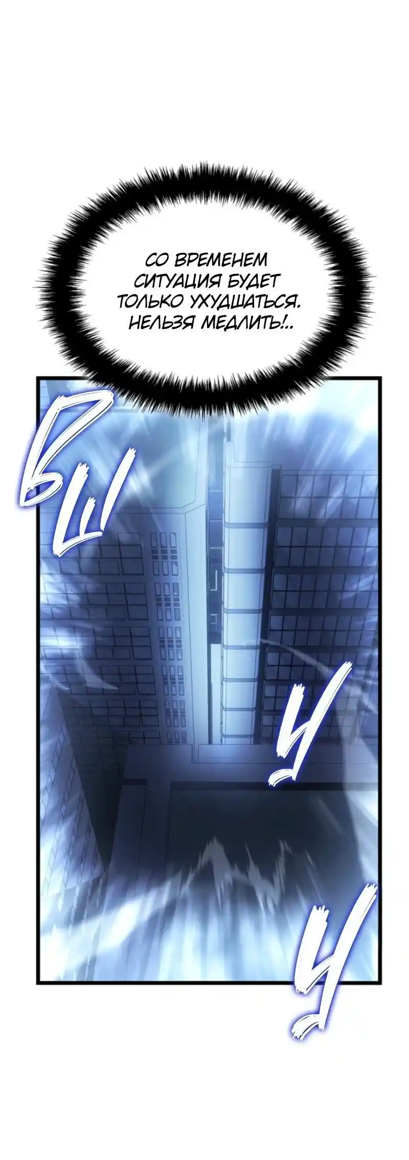 Read Поднятие уровня в одиночку Рагнарёк Манга (The Solo Leveling Ragnarok) Manga Online