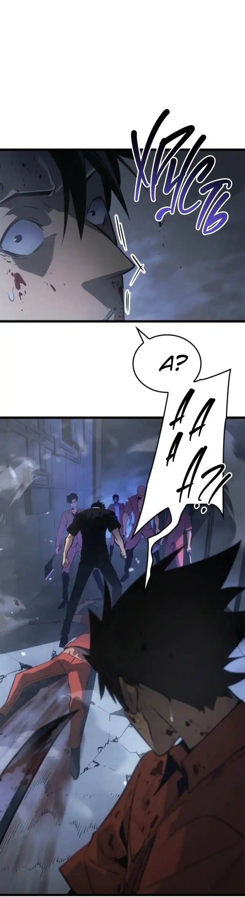 Read Поднятие уровня в одиночку Рагнарёк Манга (The Solo Leveling Ragnarok) Manga Online