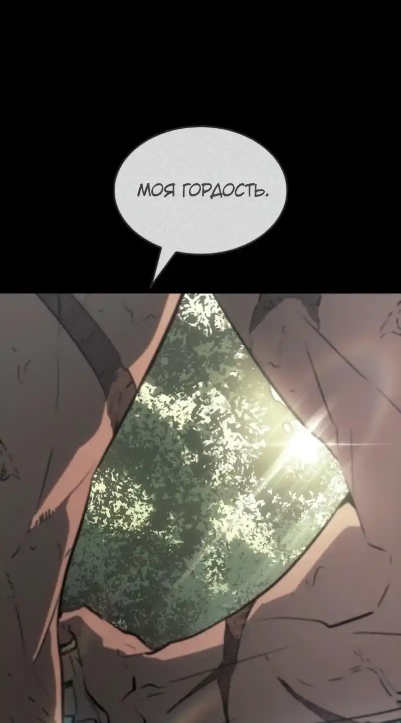 Read Поднятие уровня в одиночку Рагнарёк Манга (The Solo Leveling Ragnarok) Manga Online