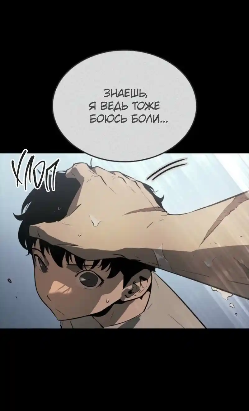 Read Поднятие уровня в одиночку Рагнарёк Манга (The Solo Leveling Ragnarok) Manga Online