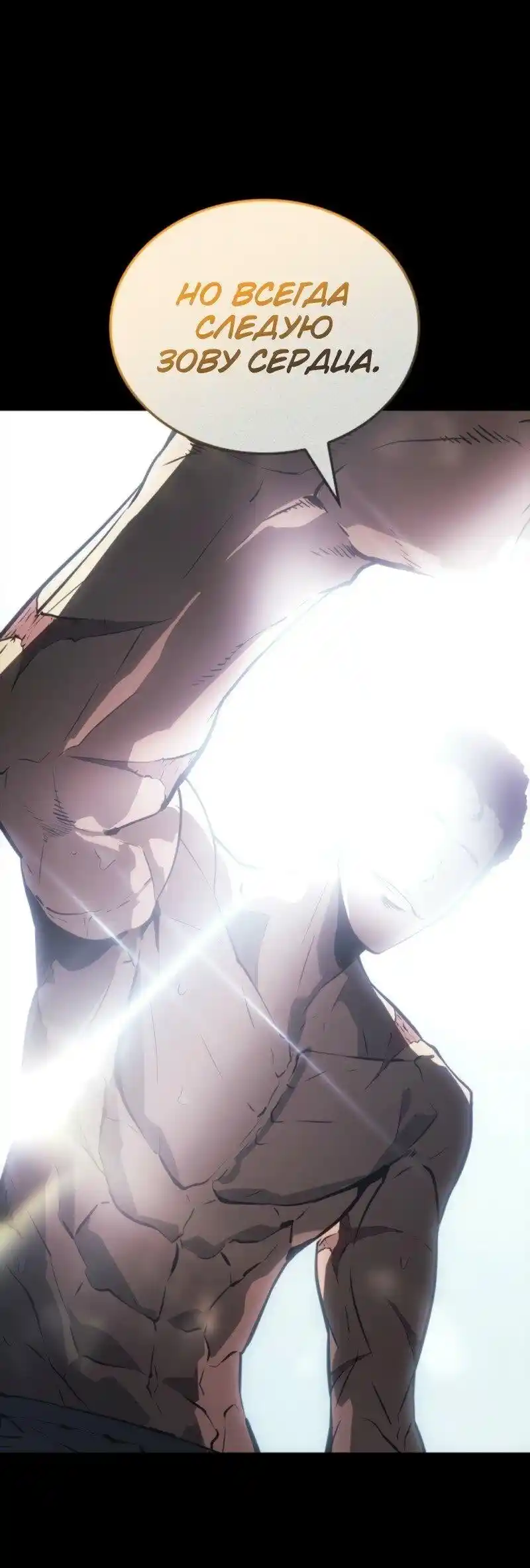 Read Поднятие уровня в одиночку Рагнарёк Манга (The Solo Leveling Ragnarok) Manga Online