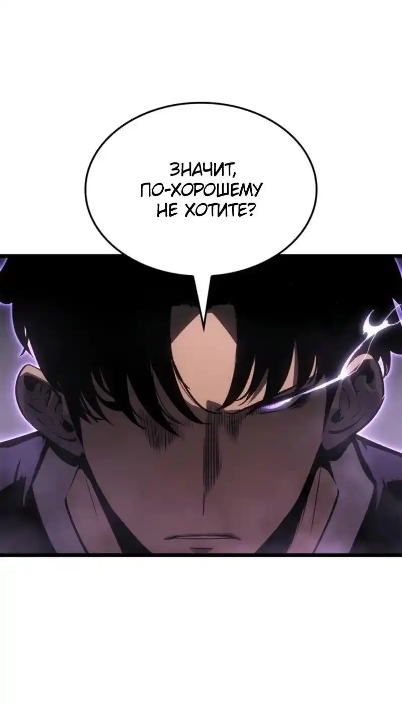 Read Поднятие уровня в одиночку Рагнарёк Манга (The Solo Leveling Ragnarok) Manga Online