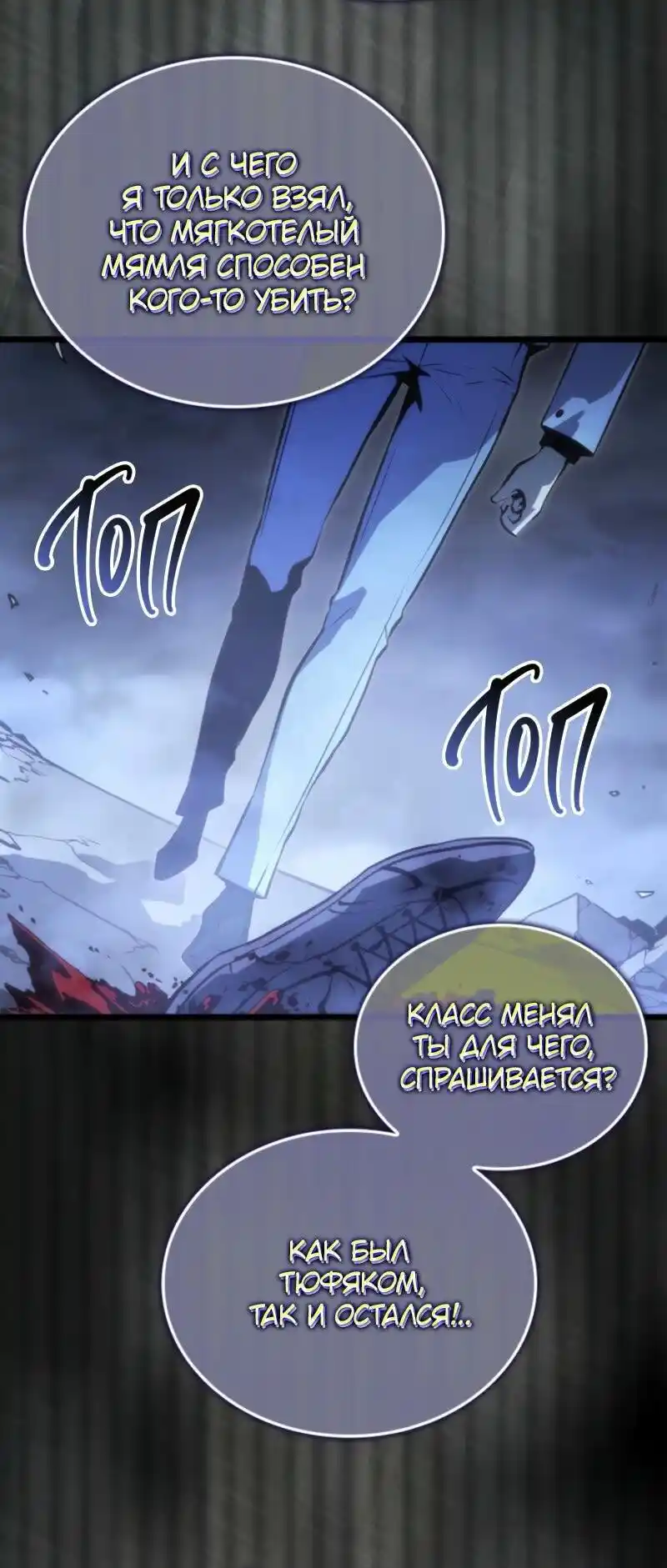 Read Поднятие уровня в одиночку Рагнарёк Манга (The Solo Leveling Ragnarok) Manga Online