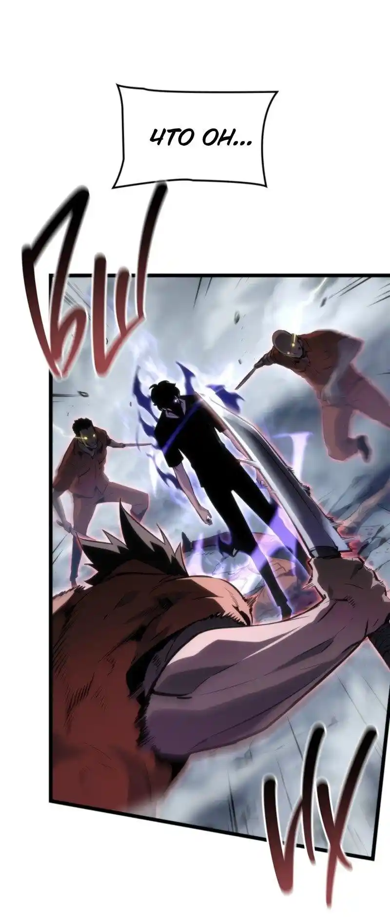 Read Поднятие уровня в одиночку Рагнарёк Манга (The Solo Leveling Ragnarok) Manga Online