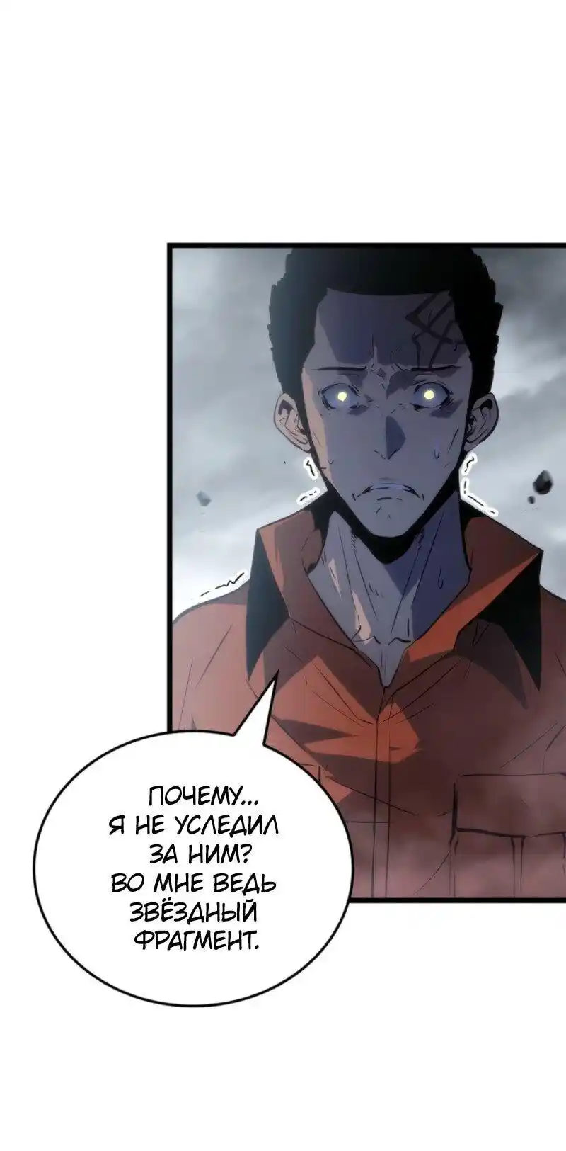 Read Поднятие уровня в одиночку Рагнарёк Манга (The Solo Leveling Ragnarok) Manga Online