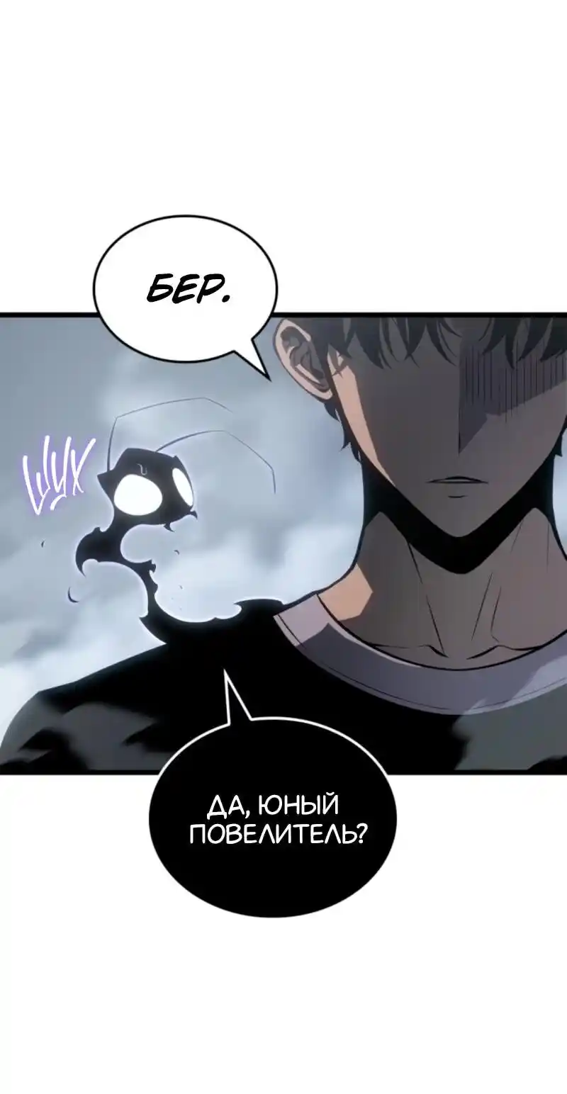 Read Поднятие уровня в одиночку Рагнарёк Манга (The Solo Leveling Ragnarok) Manga Online