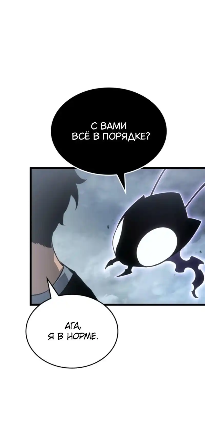 Read Поднятие уровня в одиночку Рагнарёк Манга (The Solo Leveling Ragnarok) Manga Online