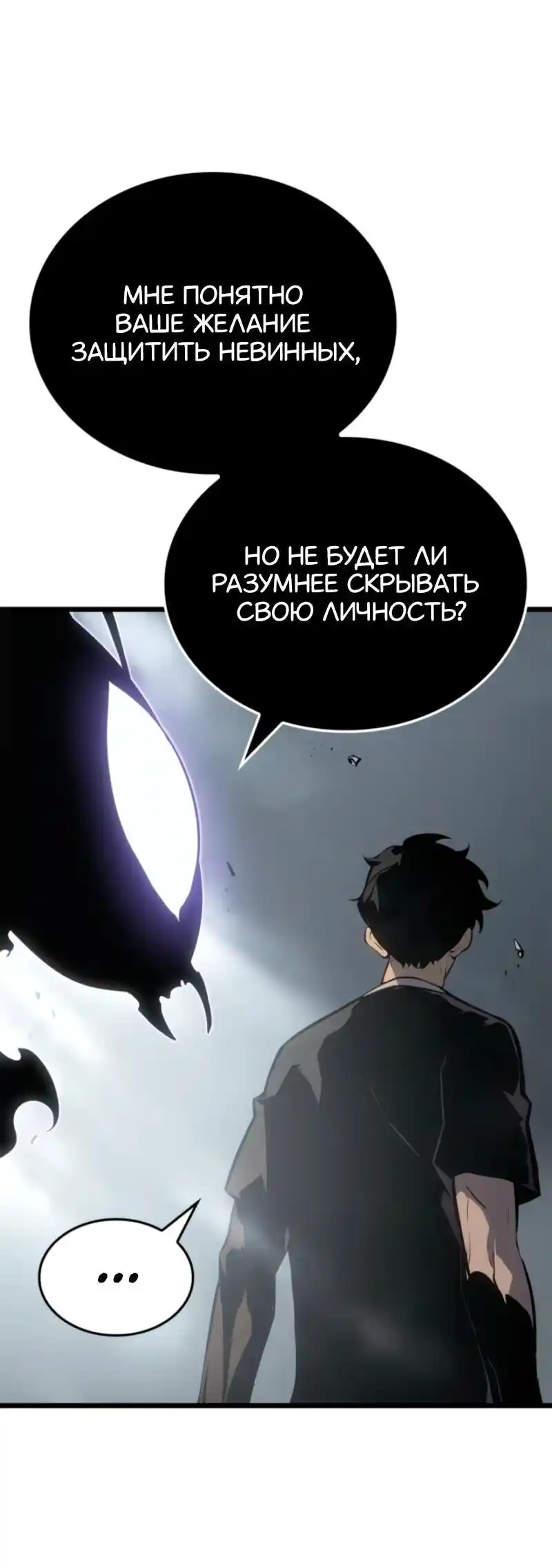 Read Поднятие уровня в одиночку Рагнарёк Манга (The Solo Leveling Ragnarok) Manga Online