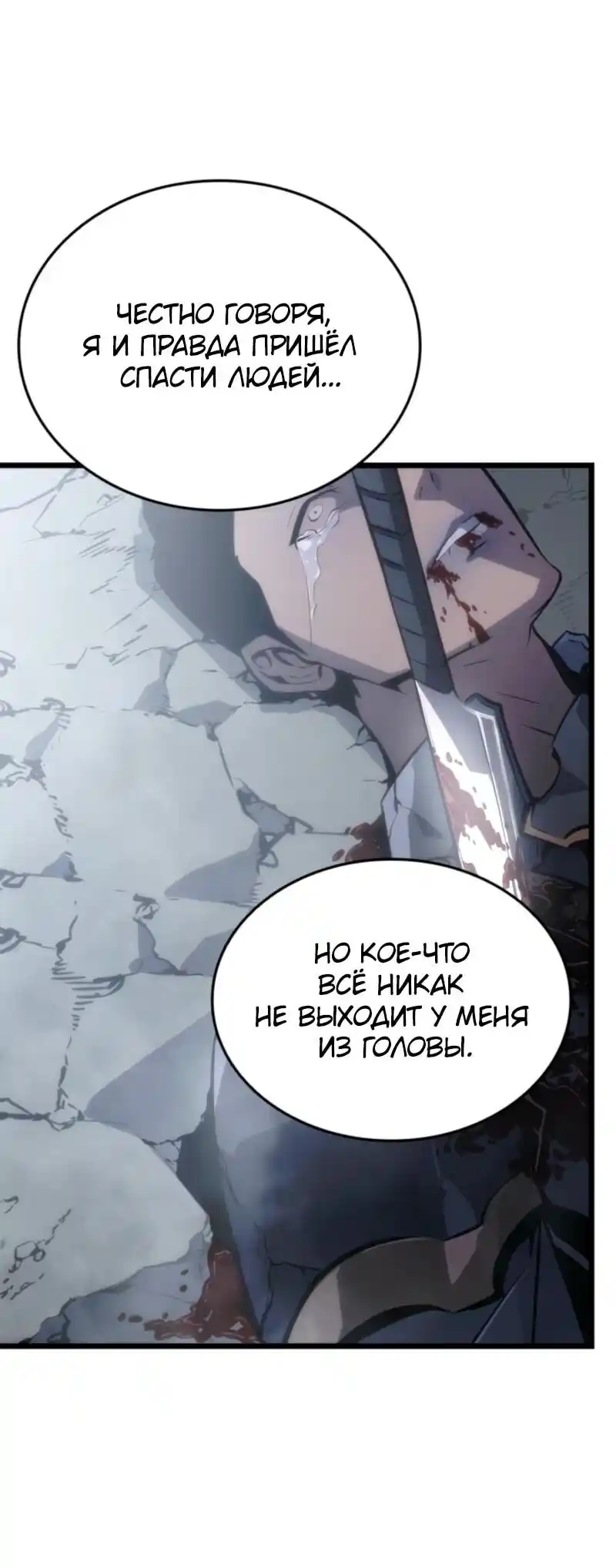Read Поднятие уровня в одиночку Рагнарёк Манга (The Solo Leveling Ragnarok) Manga Online