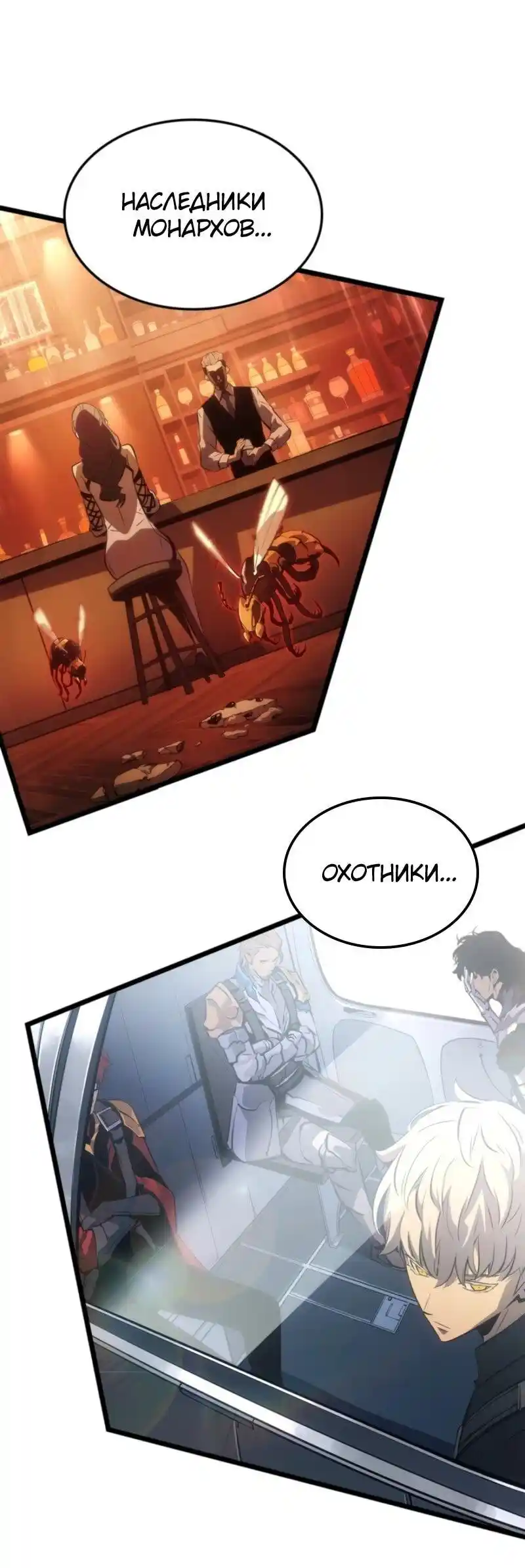Read Поднятие уровня в одиночку Рагнарёк Манга (The Solo Leveling Ragnarok) Manga Online