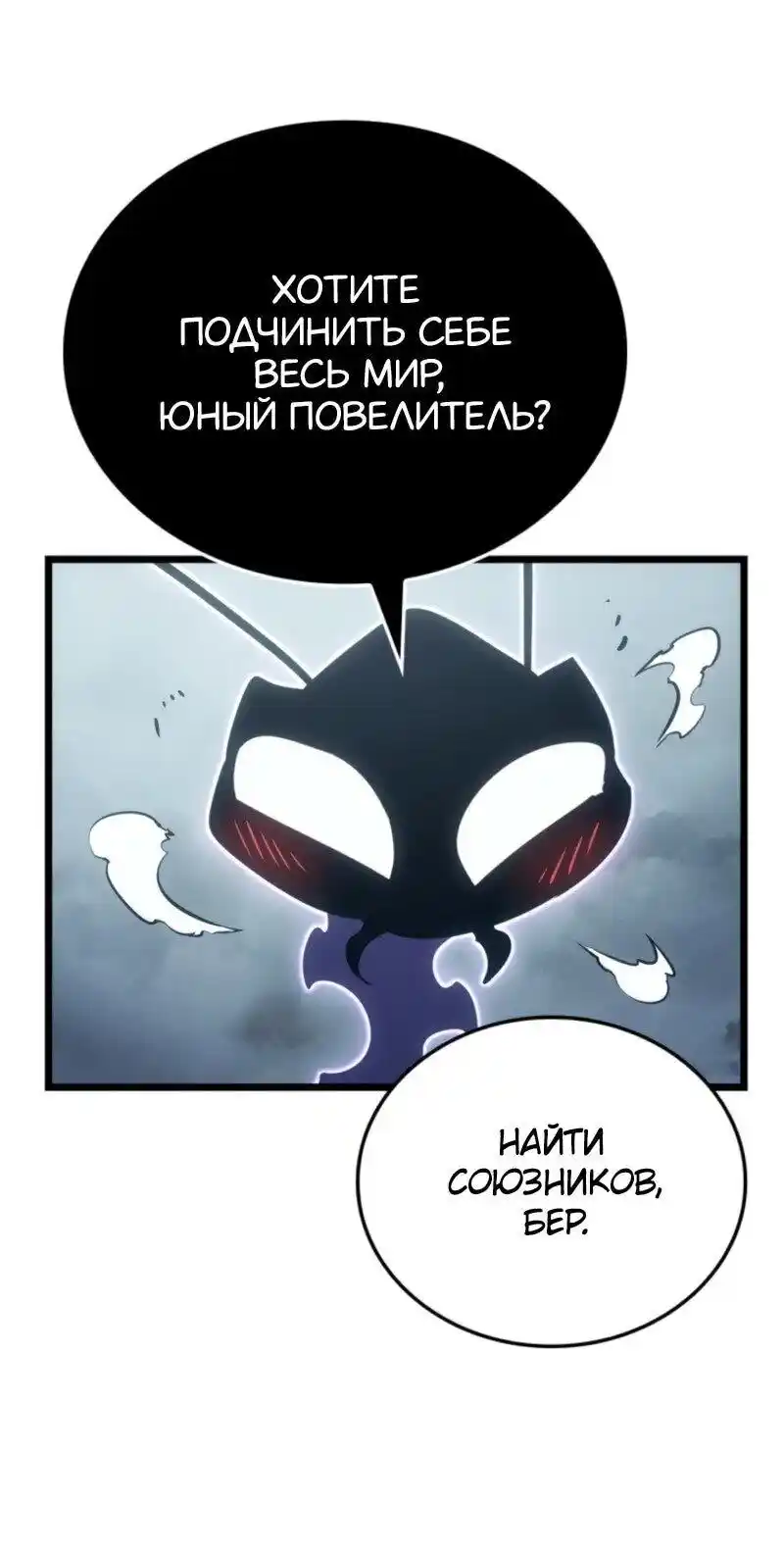 Read Поднятие уровня в одиночку Рагнарёк Манга (The Solo Leveling Ragnarok) Manga Online