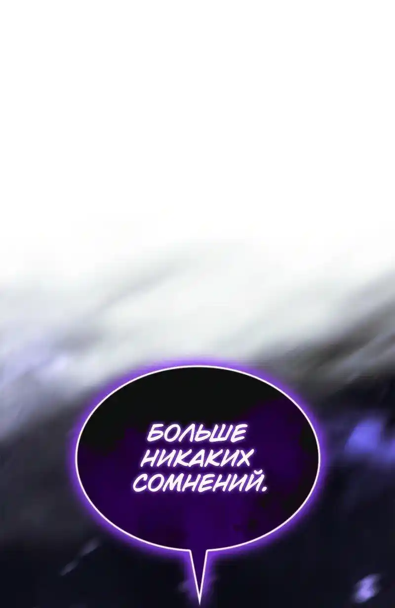 Read Поднятие уровня в одиночку Рагнарёк Манга (The Solo Leveling Ragnarok) Manga Online