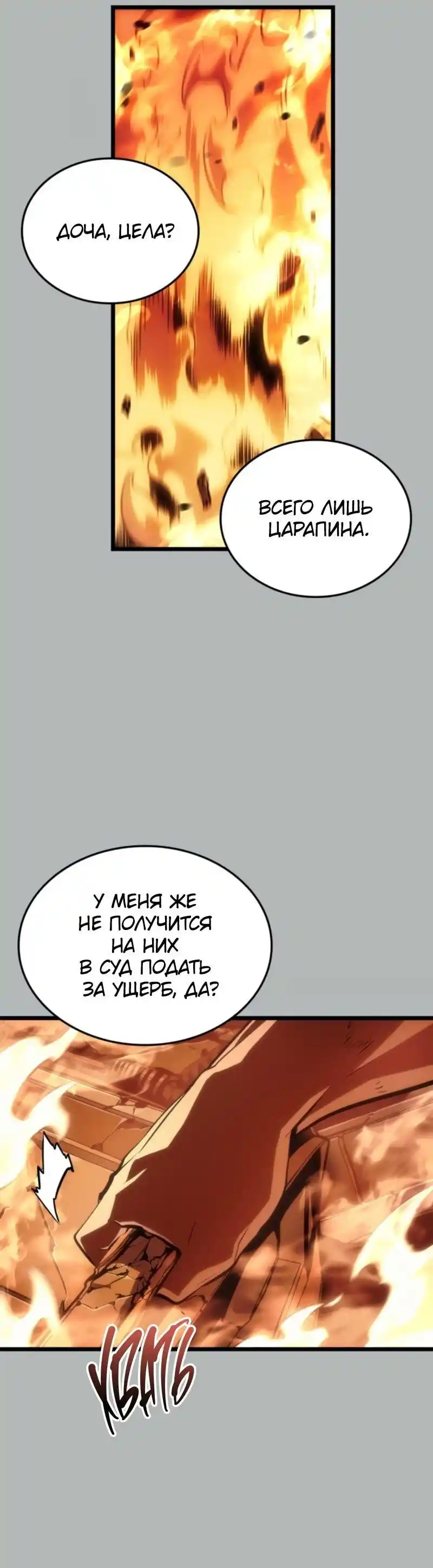 Read Поднятие уровня в одиночку Рагнарёк Манга (The Solo Leveling Ragnarok) Manga Online