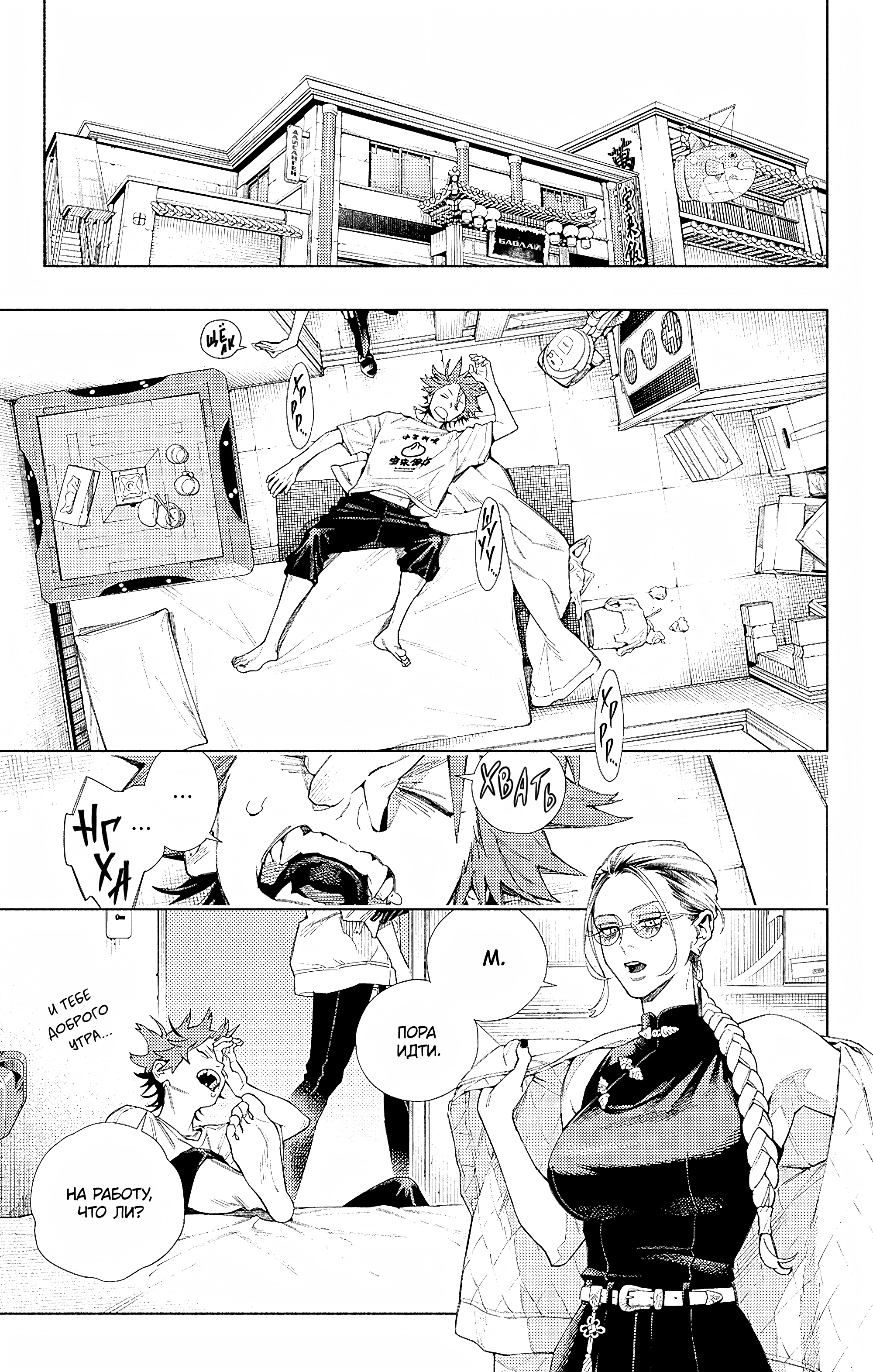 Read Район Гокураку Manga Online