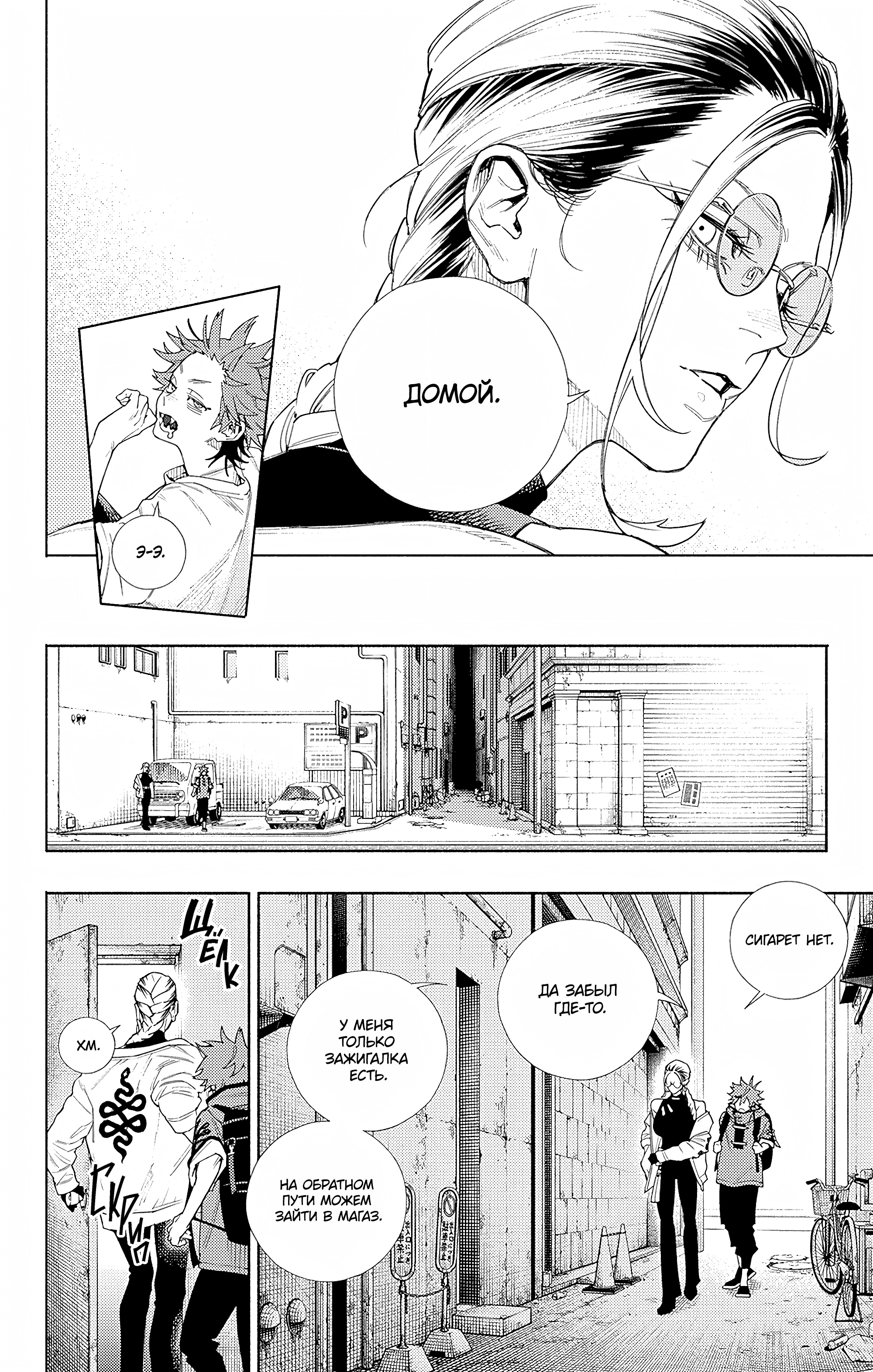 Read Район Гокураку Manga Online