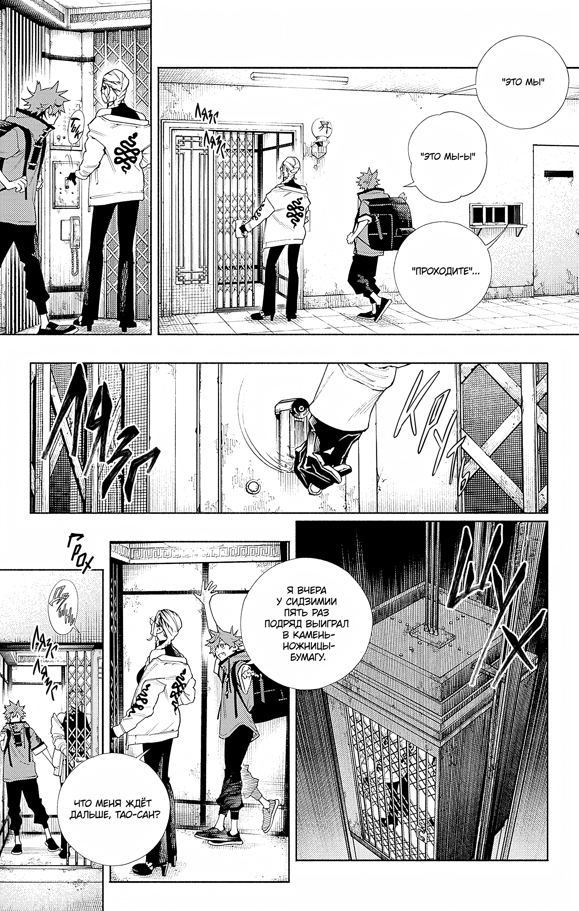 Read Район Гокураку Manga Online