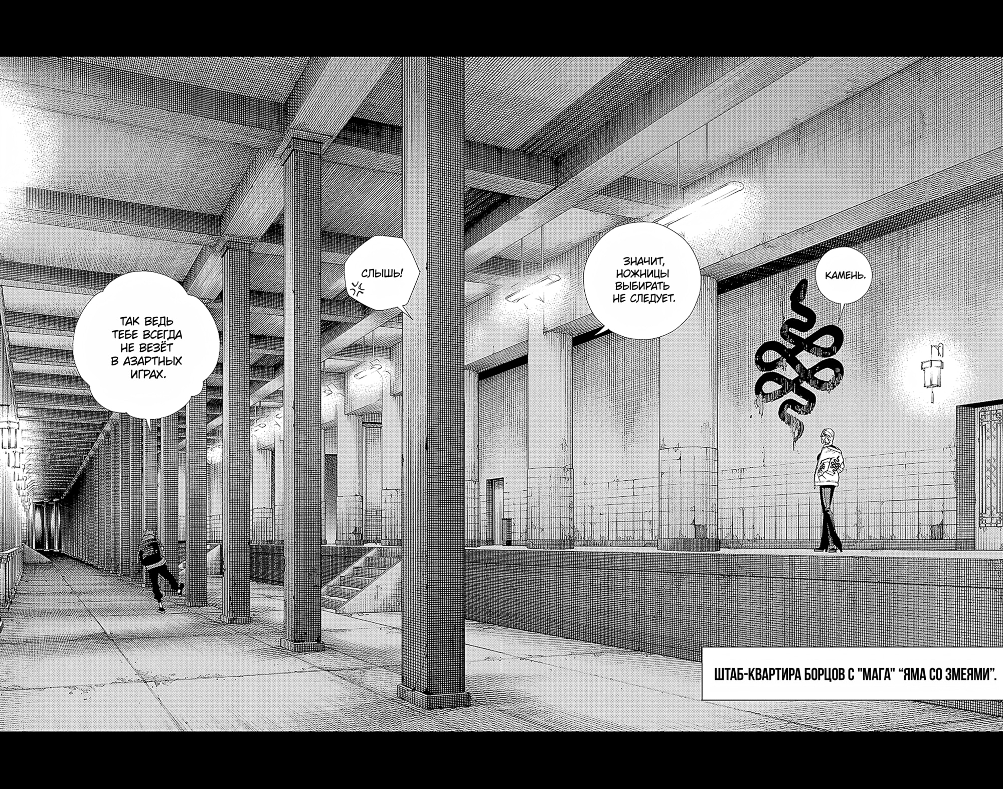 Read Район Гокураку Manga Online