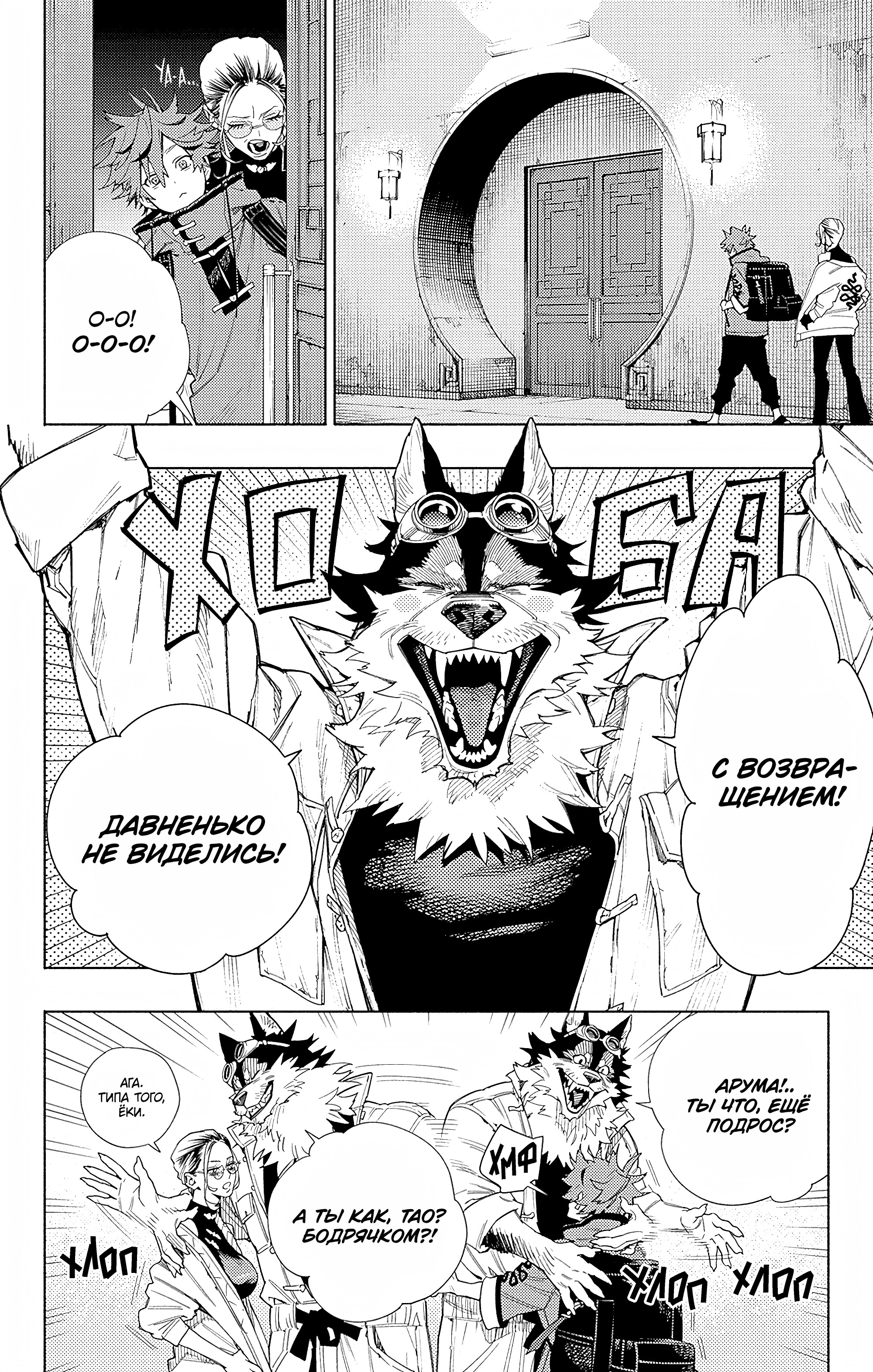 Read Район Гокураку Manga Online