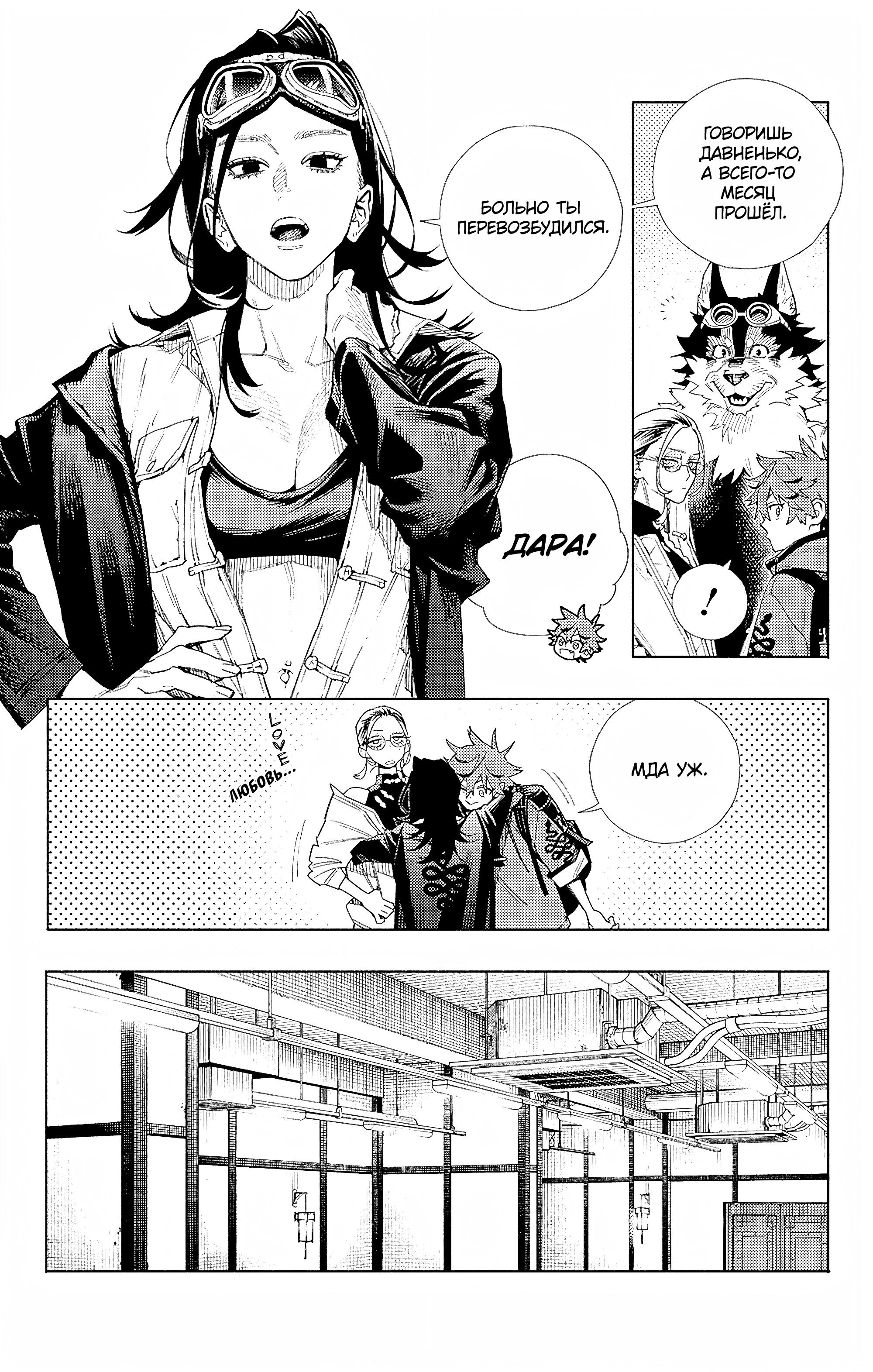 Read Район Гокураку Manga Online