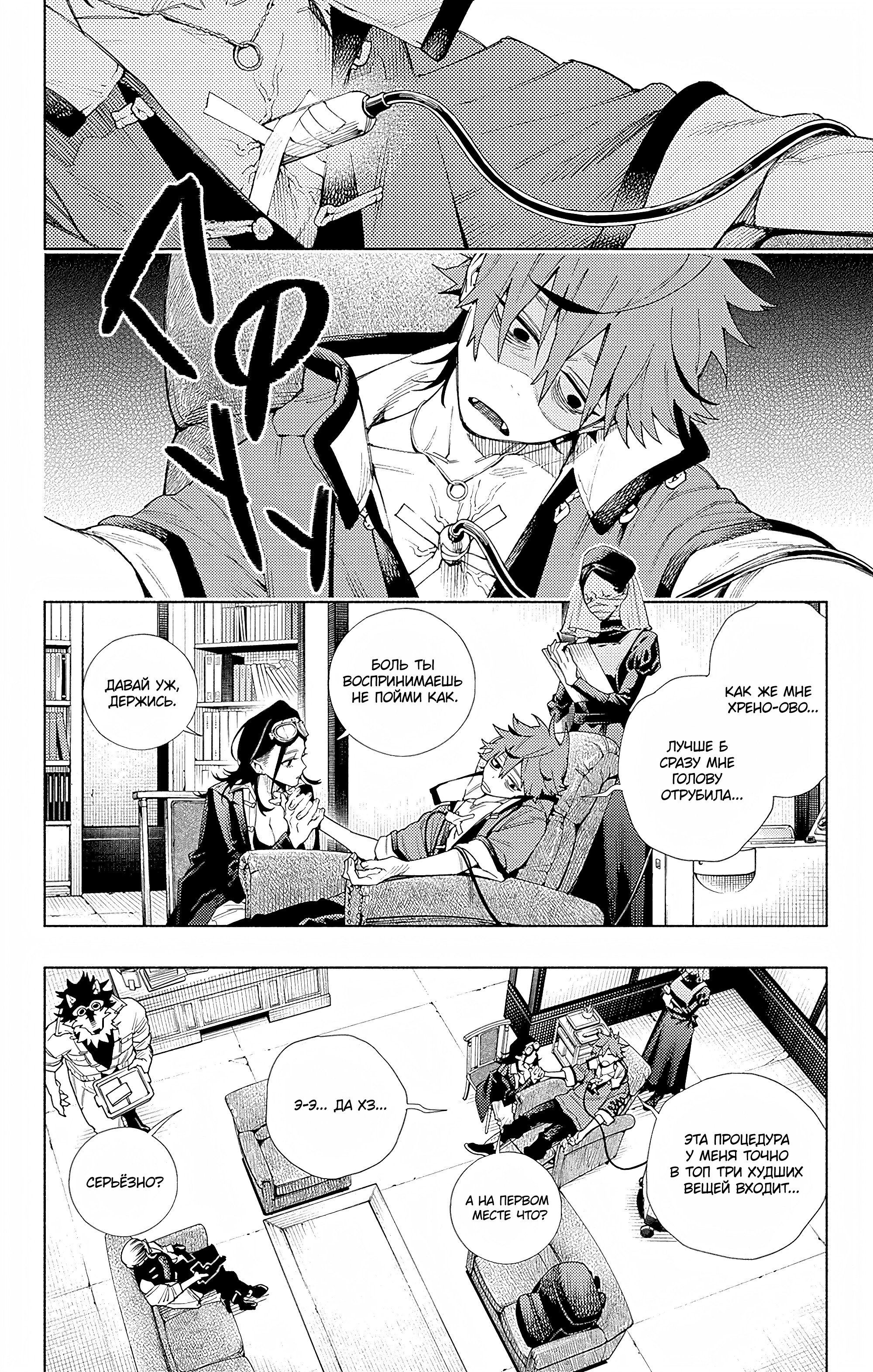 Read Район Гокураку Manga Online