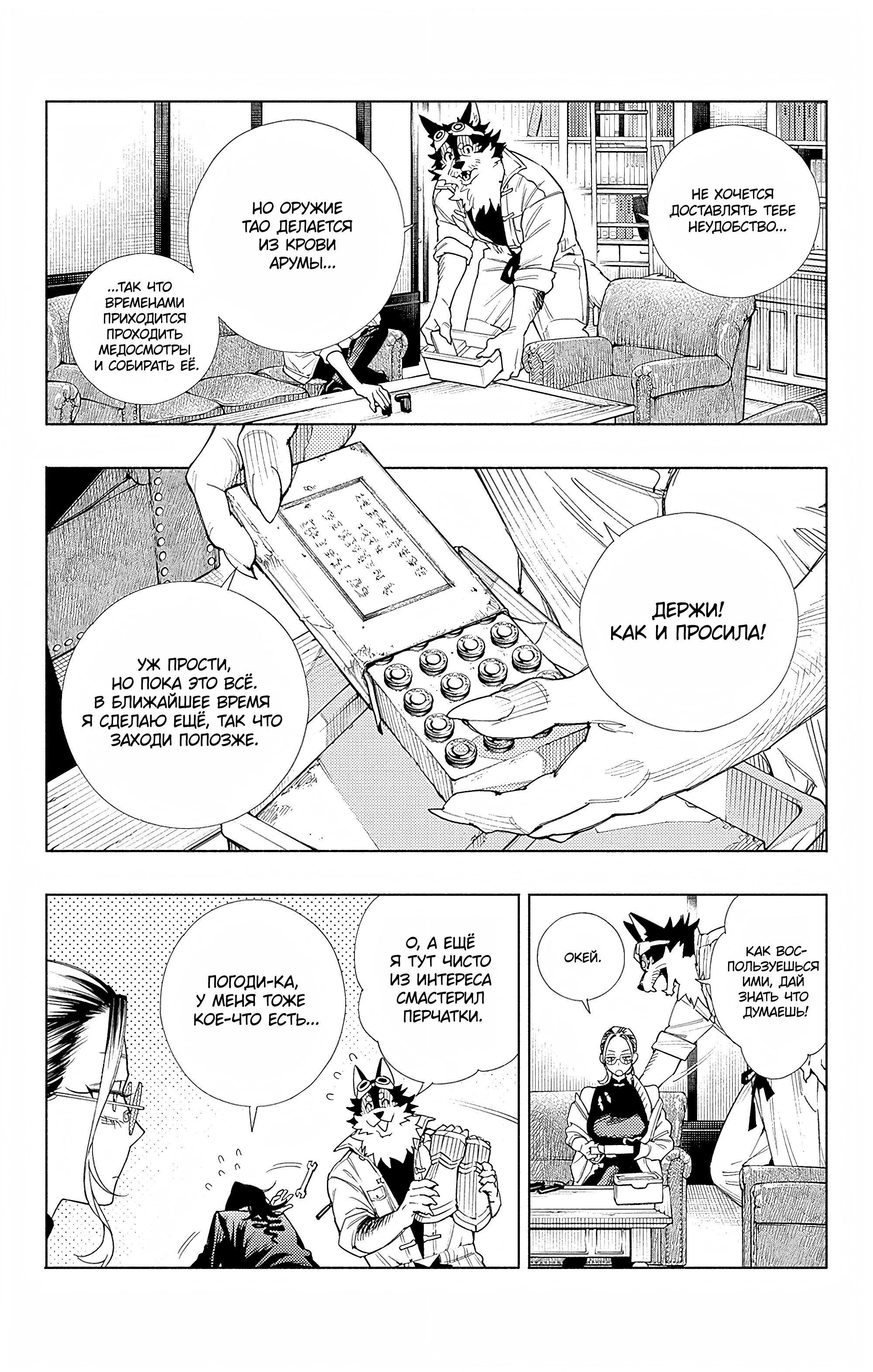 Read Район Гокураку Manga Online