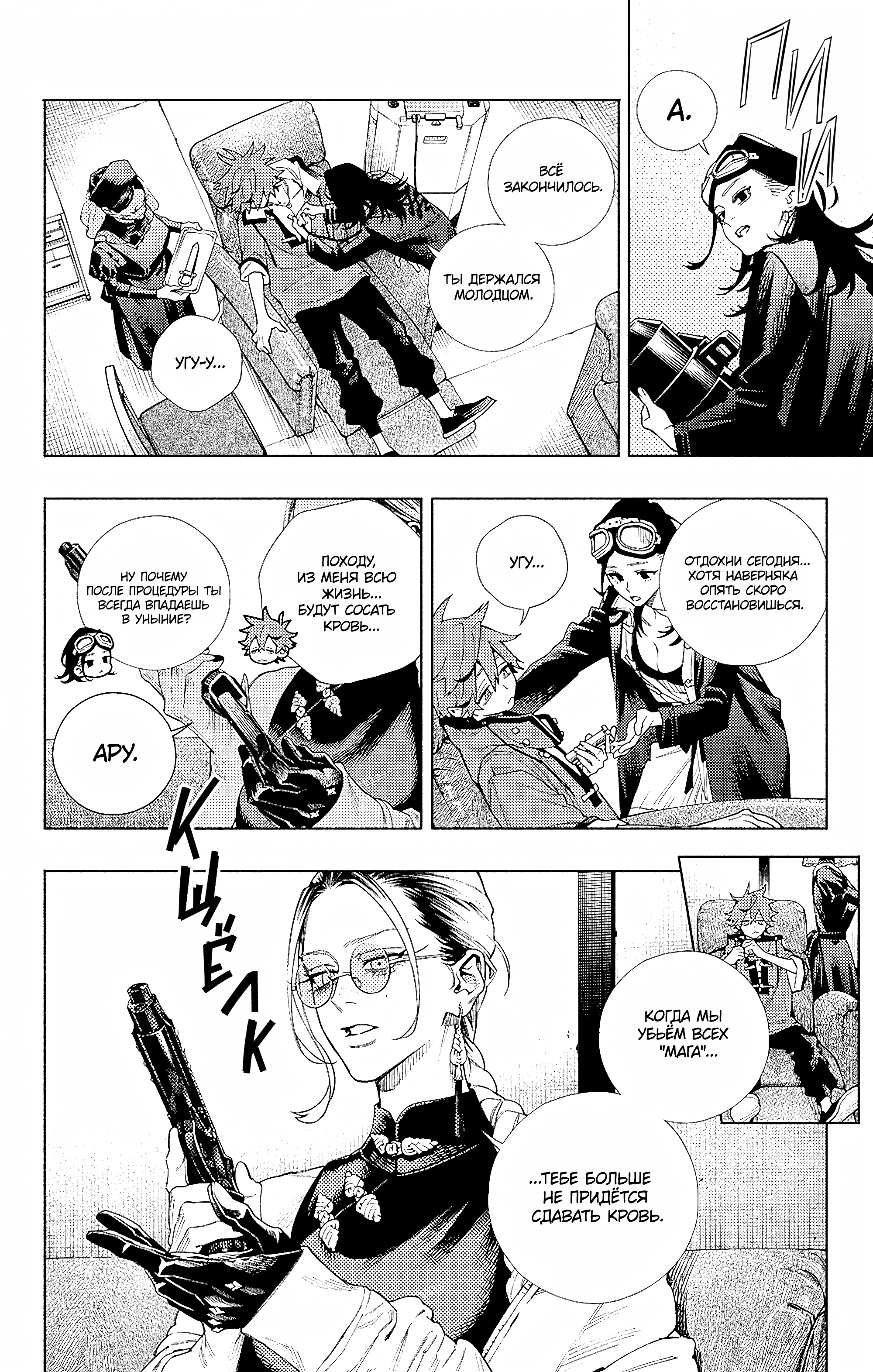 Read Район Гокураку Manga Online