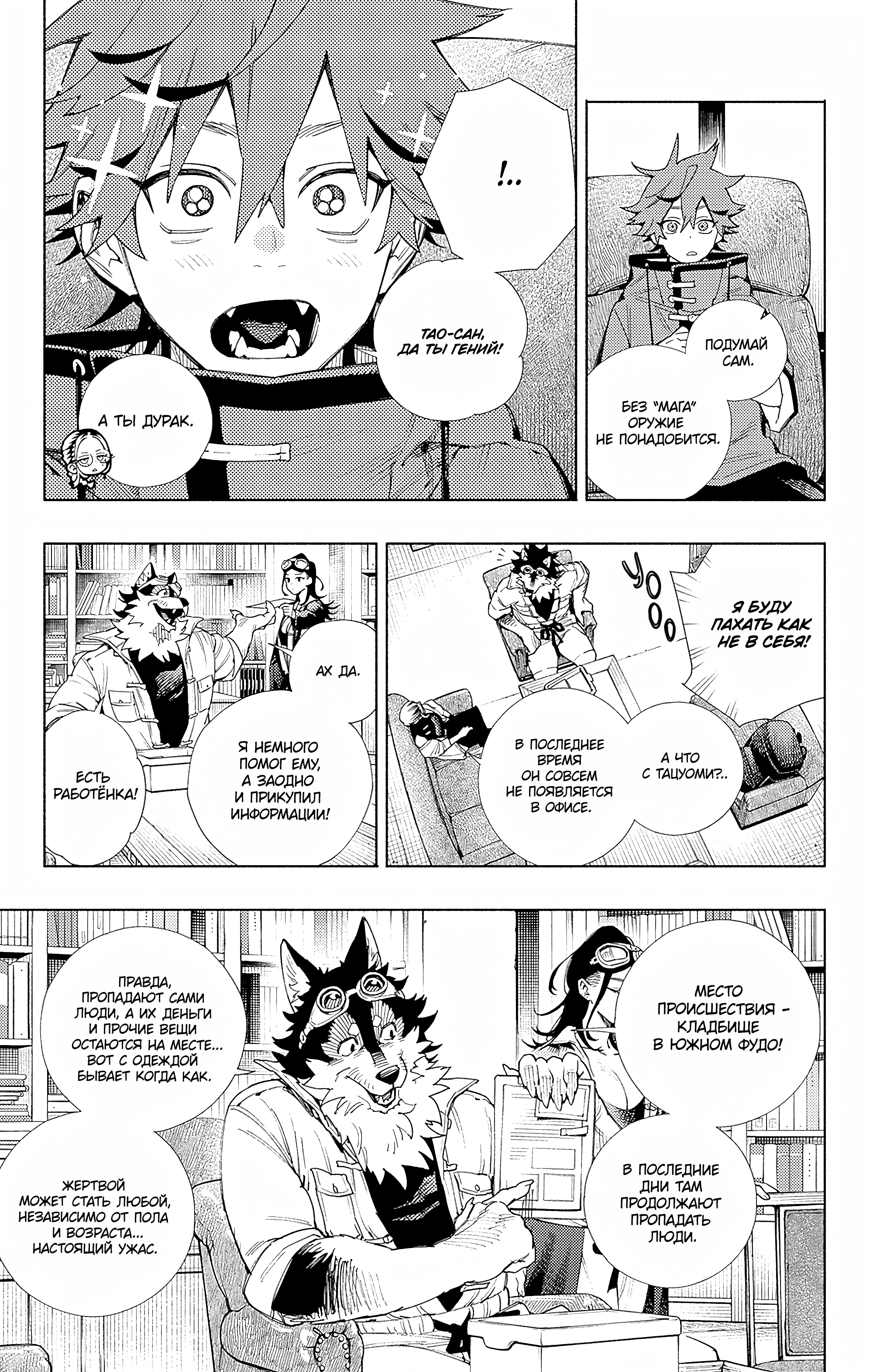 Read Район Гокураку Manga Online