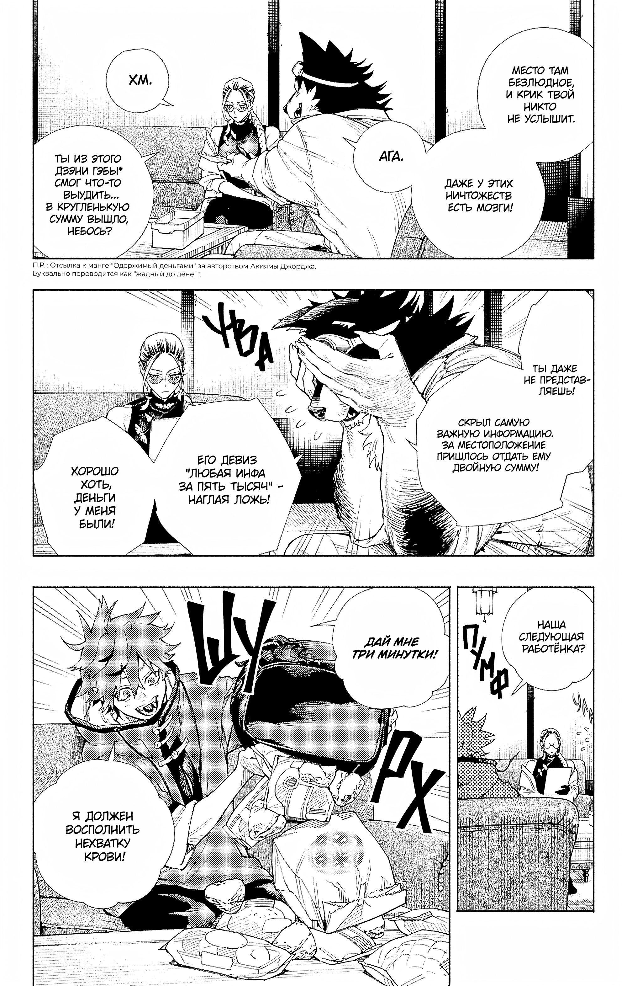 Read Район Гокураку Manga Online