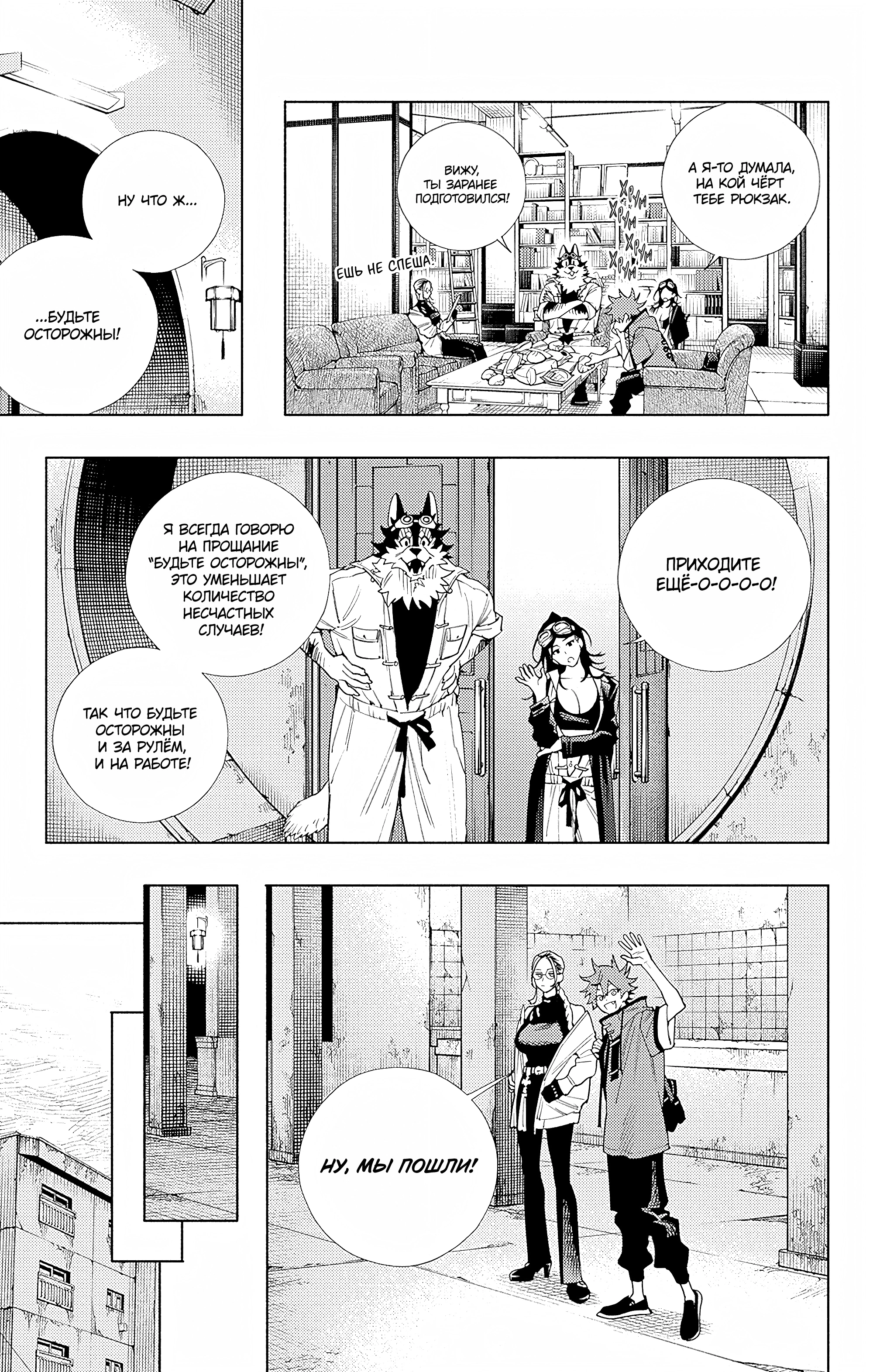 Read Район Гокураку Manga Online